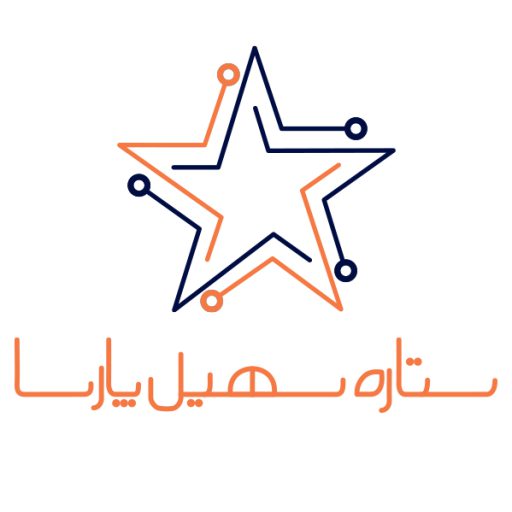 ستاره سهیل