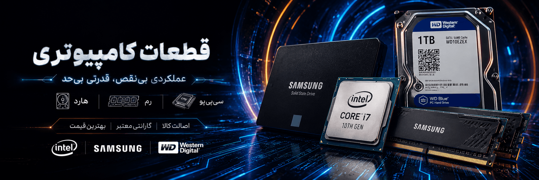 قطعات کامپیوتری